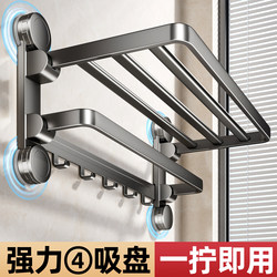 Suction Cup Towel Rack, No-Drill Bathroom Shelf, Integrated Shower Rod, Toilet Storage Towel Rack