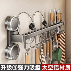 Suction Cup Kitchen Utensil Holder, No-Drill Pot Rack, Multifunctional Hook, Wall-Mounted Double Rod Knife Holder