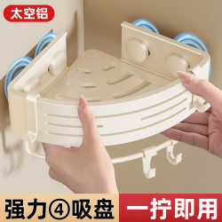 Cream-Colored Bathroom Shelf with Four Suction Cups, Triangular Rack, Wall-Mounted for Toilet Corner, No-Drill Installation, Bath Storage