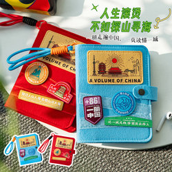 Qingheji's One-Volume Chinese Travel Check-In Stamp Book Binder Museum Travel Stamp Collection Book Felt Book