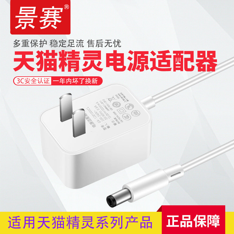 TMALL ELF   12V1A SUGAR CUBE |