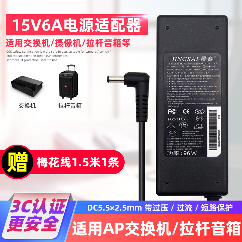 JINGSAI 15V6A   3A Ư  POE ġ    AP ī޶    Ŀ ġ DC  ڵ  DC15 Ʈ 5  4.5A4A-