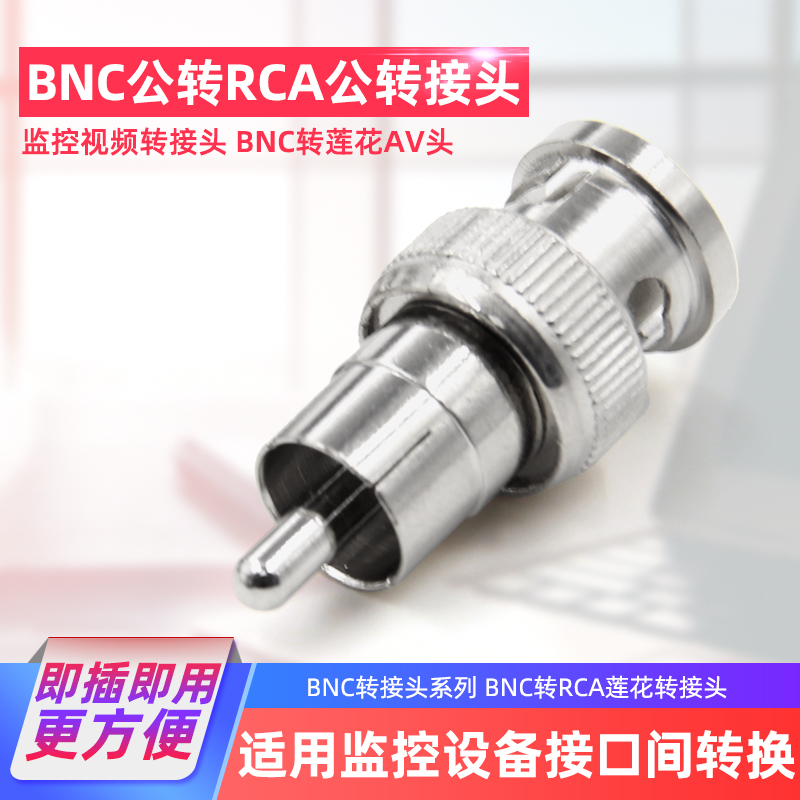 BNC  RCA ͽ AV    ȯ BNC  AV Q9   ͷ -