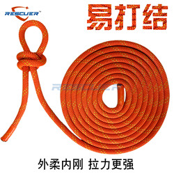 Soft 10.5* 4.5m Firefighting Knot Tying Rope, Knot Practice Rope, Training-Specific Short Rope, Rescue Rope