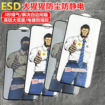 
Apple 17 Gorilla 16 Gorilla Tempered Glass Film