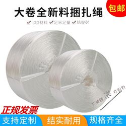Plastic Rope, Packaging Rope, New Material, Packing Tie Rope, Tear Film, Nylon Straw Rope, Binding Rope, Sealing Rope