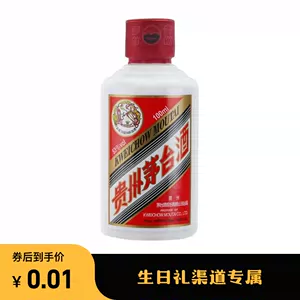 茅台100ml - Top 500件茅台100ml - 2024年5月更新- Taobao