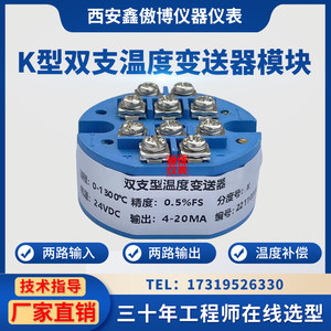 
Integrated dual K-type thermocouple temperature transmitter module thermocouple K-type transmission temperature 4-20mA output