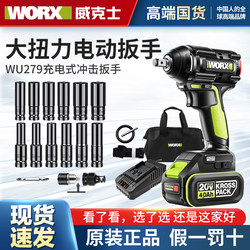 Vickers High-Torque Electric Wrench, Brushless Impact Wrench, Flagship Vickers Official Store