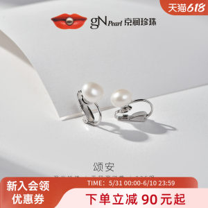 
Jingrun Pearl Songan 925 Silver Freshwater Pearl Ear Clip 9-10mm Steamed Bun Shape Non-pierced Earrings Versatile Women P
