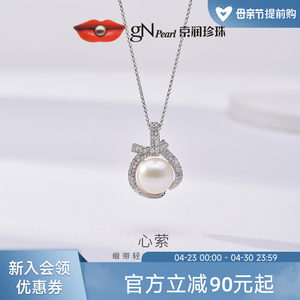
Jingrun Pearl Heartfelt 925 Silver Freshwater Pearl Pendant 10-11mm Elegant Birthday Gift for Best Friend and Girlfriend D