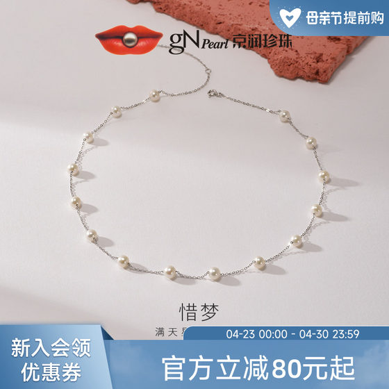 
Jingrun Pearl Ximeng 925 Silver Star Necklace 5.3-6.3mm White Round Freshwater Pearl Hanging Chain Women's L