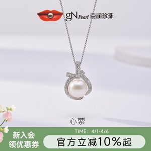 
Jingrun Pearl Heartfelt 925 Silver Freshwater Pearl Pendant 10-11mm Elegant Birthday Gift for Best Friend and Girlfriend D