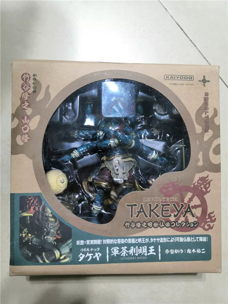 全新現貨初版海洋堂山口式佛像軍荼利明王加特林竹谷隆之