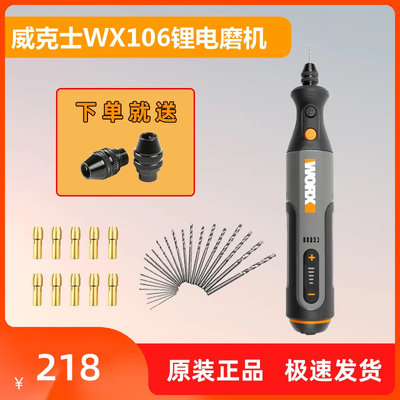 威克士WX106电磨机迷你玉石雕刻机抛光切割打磨机锂电雕刻工具-Taobao