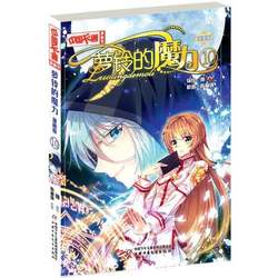 Authentic 90% New Book | Chinese Cartoon Luo Ling's Magic 10 Comic Edition by Chen Liuhuan, Edited and Illustrated by Xiang, China Youth and Children's Publishing House 9787514820461, Edited and Illustrated by Xiang; Original Work by Chen Liuhuan, China Youth and Children's