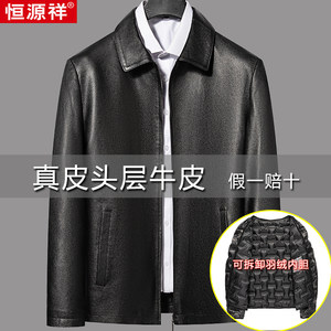 
Hengyuanxiang men's genuine leather down jacket first layer cowhide leather jacket middle-aged autumn and winter lapel casual leather jacket for men