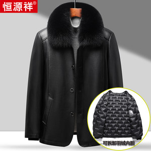 
Hengyuanxiang sheepskin genuine leather leather jacket middle-aged men's lapel jacket winter stripping down leather jacket men