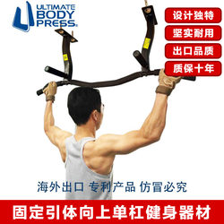 Ultimate Ceiling Type Fixed Pull-Up Horizontal Bar Fitness Equipment Exported to the United States