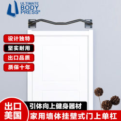 Wall-mounted pull-up door horizontal bar