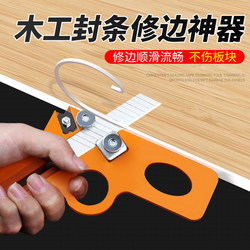 Edge Banding Trimming Knife Woodworking Round Corner Arc Chamfering Tool Eco-Board Paint-Free Board Edge Banding Machine Manual Trimming Tool