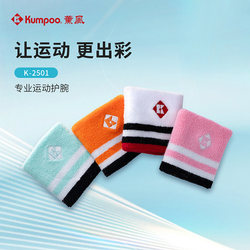 Xunfeng Badminton Tennis Wrist Support for Men and Women, Suitable for Sprains, Basketball, Volleyball, Table Tennis, Wrist and Elbow Joint Protection, Xunfeng Sports Wristband