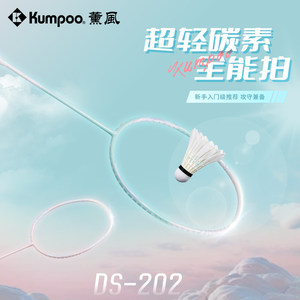 
Xunfeng badminton racket ultra-light and durable entry-level training badminton racket student single shot Xunfeng family entertainment badminton racket