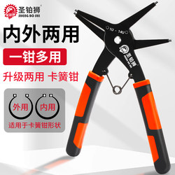 Circlip Pliers, Dual-Purpose for Internal and External Use, Multifunctional Two-In-One Spring Yellow Circlip Pliers, Industrial-Grade Retaining Ring Removal and Expansion Pliers