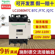 LC1D80 Schneider contactor 220V cuộn dây 380V ba pha 110V24V AC contactor LC1D80M7C