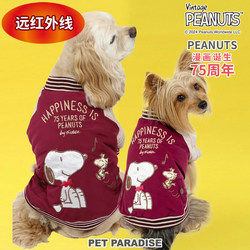 Japan Pet Paradise Pet Dog Clothing Snoopy Anniversary Series Winter Infrared Warm Jacket