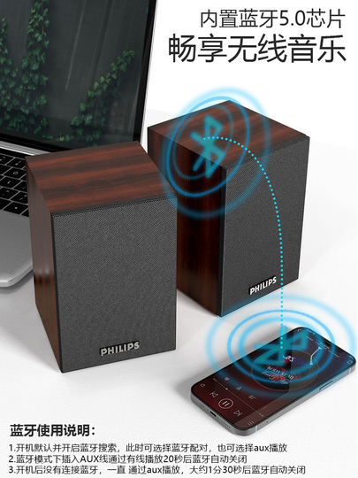 Philips Spa20 木製 2.0チャンネル デスクトップスピーカー