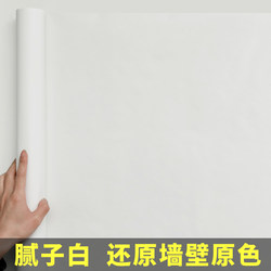 White Wallpaper Self-Adhesive Waterproof and Moisture-Proof Washable Dormitory Bedroom Living Room Background Wall Wallpaper Home Renovation Self-Adhesive