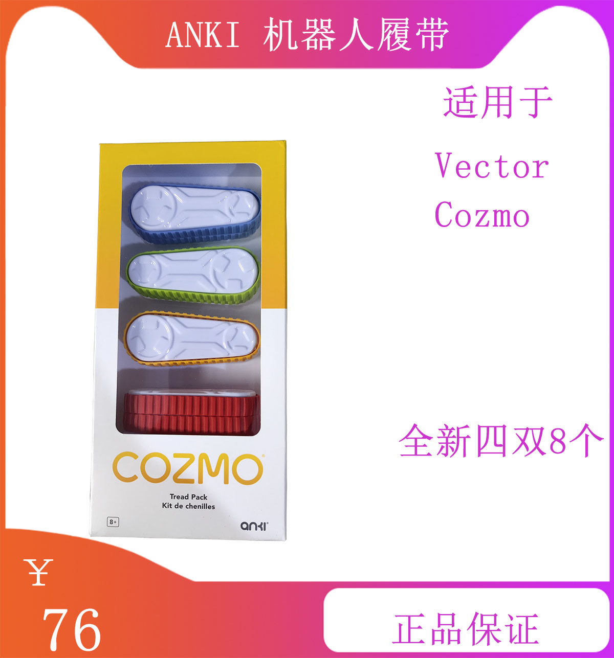 ANKI VECTOR κ ũѷ ANKI COZMO AI   κ ֿ 