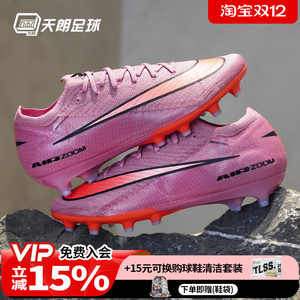 
Tianlang Football Nike Assassin 16 ELITE AG-PRO high-end low-top man-grass football shoes FQ8693-600
