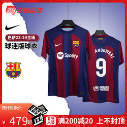 Tianlang Football Nike Barcelona 23/24 Stagione Home Fan Versione Maglia Divisa Da Calcio Dx2687-456