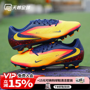 
Tianlang Football Nike PHANTOM 6 Haaland FG/MG mid-range mixed-smart football shoes HQ2314-800