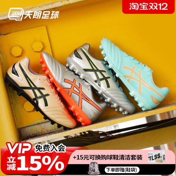 Tianlang Football ASICS ASICS DS Light high -end AG kangaroo skin -made grass football shoes 1103A116
