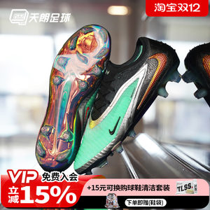 
Tianlang Football Nike Phantom 6 Low Elite High-end FG Natural Grass Football Shoes IH3737-001