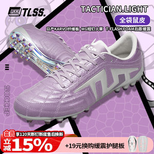 
Tianlang Football TLSS Year of the Snake TACTICIAN.LIGHT Full Kangaroo Skin Cushioning Anti-Twisted MG Mancao Football Shoes