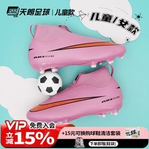 
Tianlang Football Nike Assassin 16 Mid-range FG/MG High-top Women's Football Big Children's Mixed-Spike Football Shoes FQ8304-600