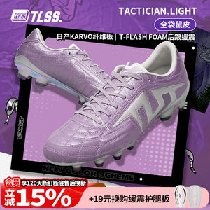 Tianlang Football TLSS Year of the Snake TACTICIAN.LIGHT Full Kangaroo Skin Cushioning Anti-Torsion FG Real Grass Football Shoes
