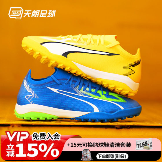 Tianlang Football Puma ULTRA MATCH Mid-range TF Broken Nail Man Grass Football Shoes 107521 01