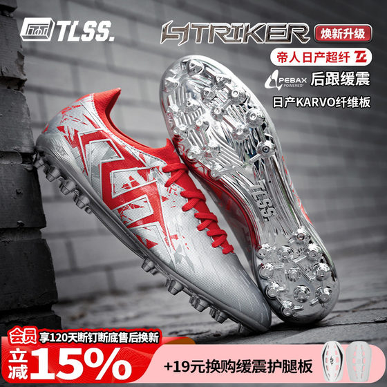 Tianlang Football TLSS STRIKER.717 Upgraded Ultra-Fiber Cushioning MG Short Nail Rencao Football Shoes SM0714