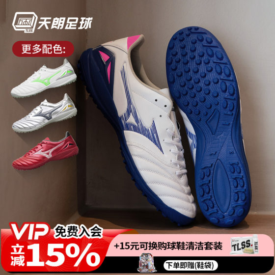 
Tianlang Football Mizuno Morela MORELIA NEO4 Kangaroo Leather Sub-High-End TF Football Shoes P1GD2535