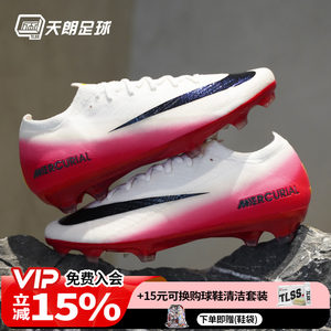 
Tianlang Football Nike Assassin 16 ELITE FG High-end Spike Natural Grass Football Shoes Men's HJ7325-600