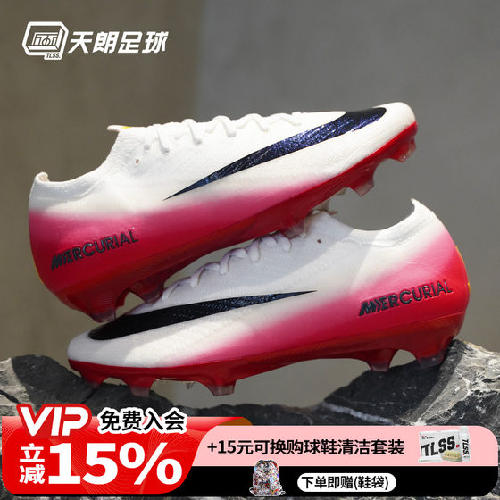 
Tianlang Football Nike Assassin 16 ELITE FG High-end Spike Natural Grass Football Shoes Men's HJ7325-600