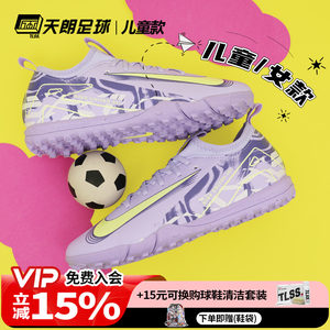 
Tianlang Football Nike Assassin 16 Big Children NU1 Mid-range Cushioning TF Broken Nails Man Grass Football Shoes HF1589-500