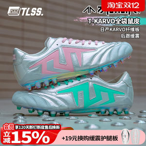 Tianlang Football TLSS Dessert TACTICIAN Full Kangaroo Skin Cushioning Anti-Twisted MG Rencao Football Shoes TM0122
