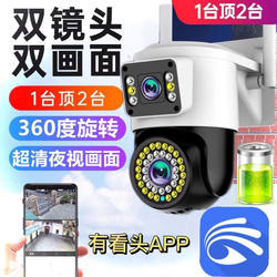 Yoosee Camera with No Blind Spots, Wireless Home Monitor, Remote Mobile Phone Access, Outdoor Waterproof, Dual Screen