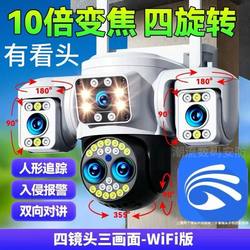 Yoosee Three-Lens Home Outdoor Camera Wireless High-Definition Remote Monitor with No Blind Spots for Photography